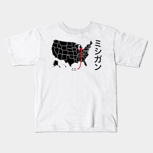 Michigan is here Japanese katakana Kids T-Shirt